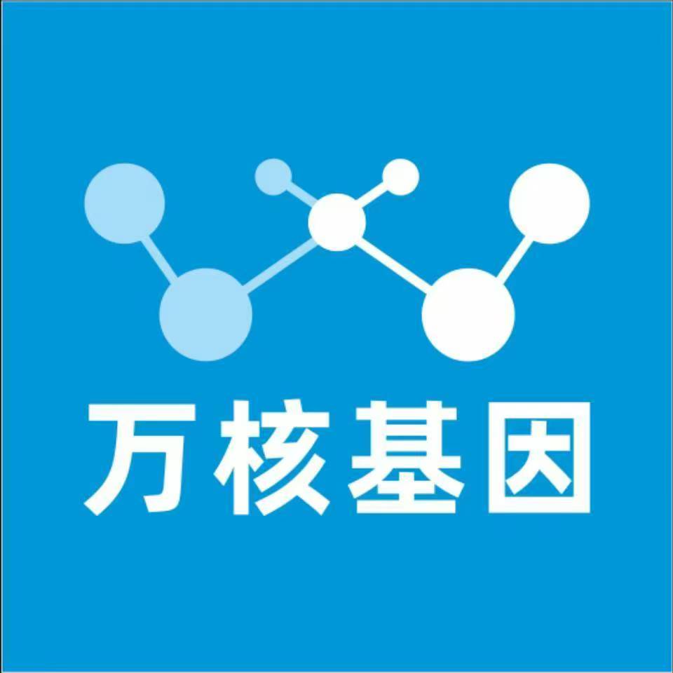 营口站前万核基因检测咨询中心